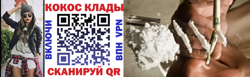 Кокаин FishScale  Купить  Талдом 