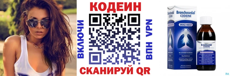 Купить  Талдом  Codein Purple Drank 