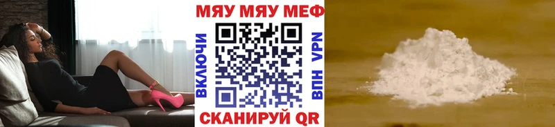 Купить где  Талдом  МЯУ-МЯУ кристаллы 